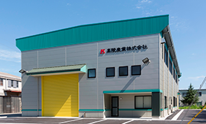 第2工場外観