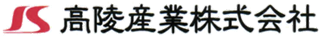 高陵産業株式会社